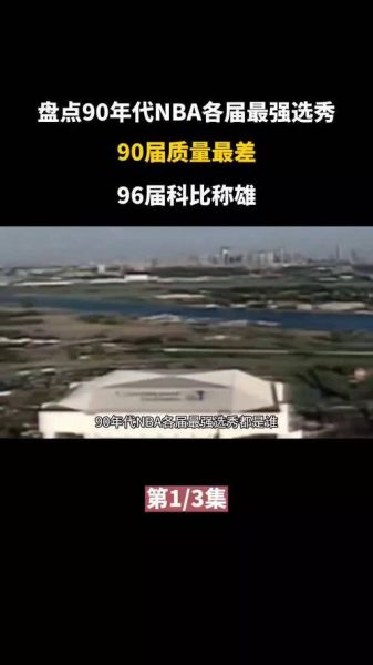 1995年nba选秀，1995nba选秀结果
