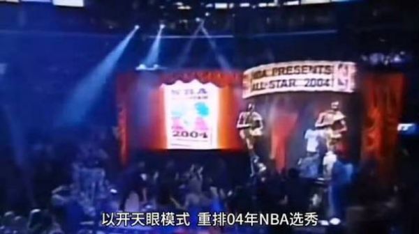2003年nba选秀重排，2003年nba选秀结果