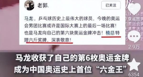 2008取消的三块金牌，08年取消的3枚金牌