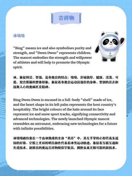 2008年北京奥运会简介，2008年北京奥运会简介英文