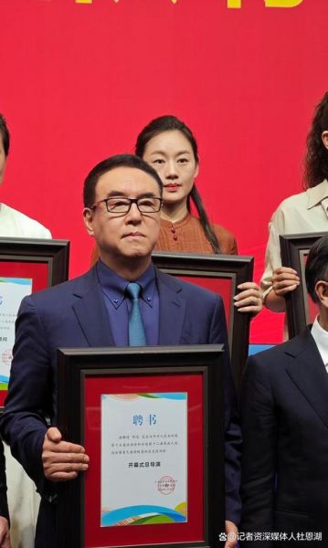 2009年山东济南全运会开幕式，2009年济南全运会开幕式导演