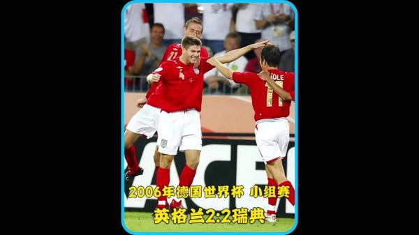 2010年世界杯德国对阵英格兰，2010世界杯德国英格兰误判
