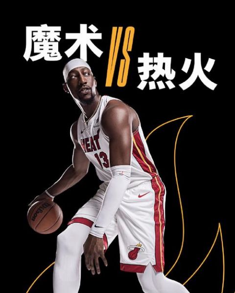 2011热火vs魔术，热火对魔术比赛直播在线观看