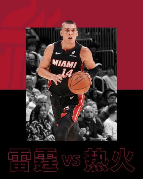 2012热火vs雷霆第五场，nba2012热火vs雷霆