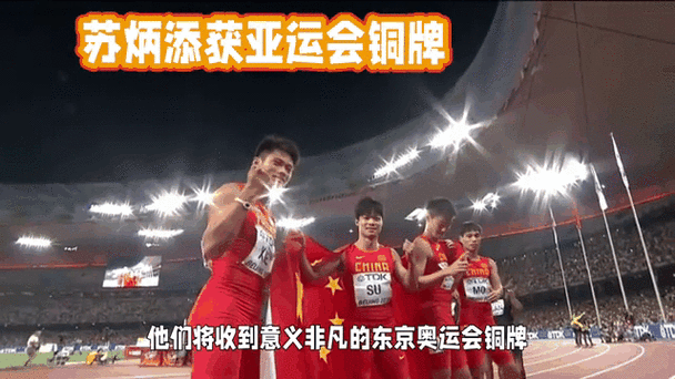 2014仁川亚运会奖牌榜，2014年仁川亚运会男子4×100