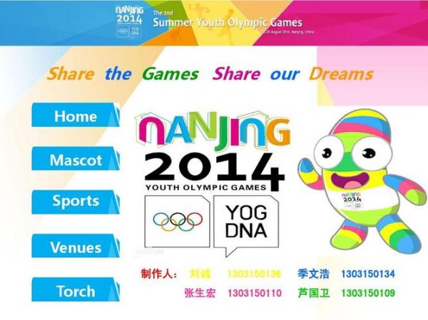 2014南京青奥会开幕式完整版，2014年南京青奥会的吉祥物叫什么名字