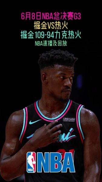 2014年nba总决赛第三场，2014nba总决赛第三场录像回放