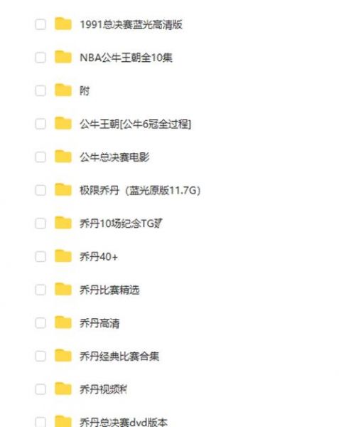 2016nba总决赛第五场录像回放，2016nba总决赛第5场录像回放