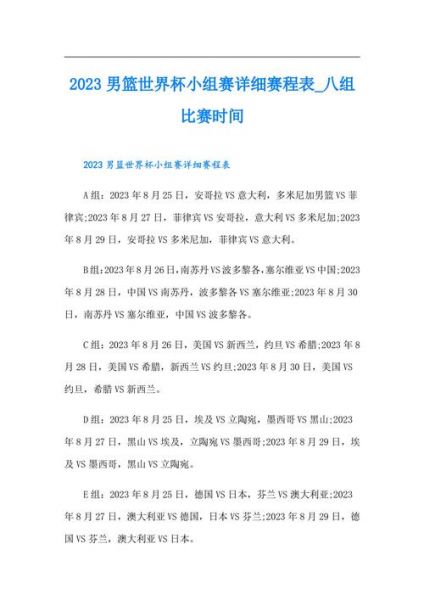 2016年世界杯赛程结果，2016年世界杯赛程结果查询