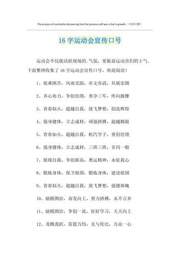 2016年奥运会口号，奥运会囗号