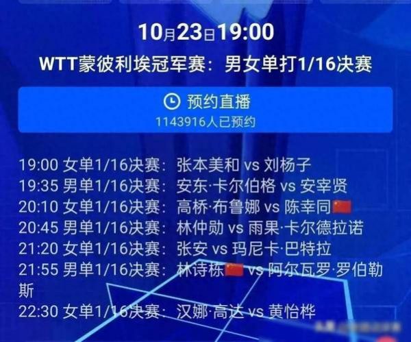 2016里约奥运会直播回放，2016里约奥运会重播