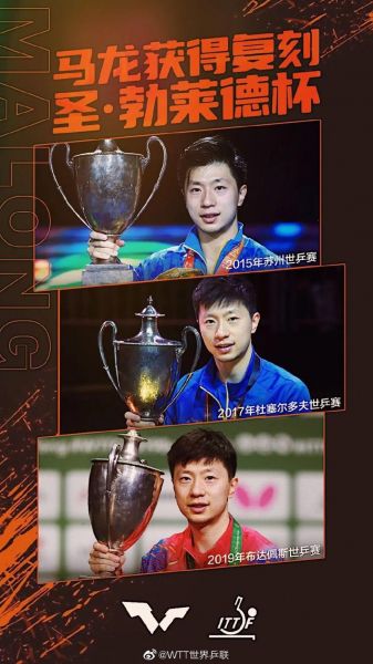2017世乒赛男单冠军，2017世乒赛男单决赛