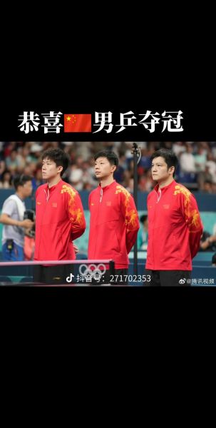2017年全运会乒乓球，08奥运会乒乓球男单冠军