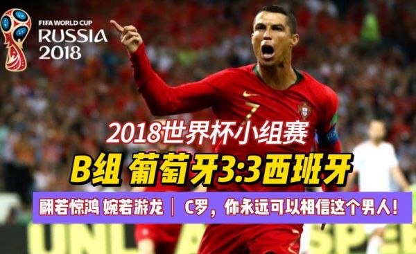 2018世界杯精彩进球集锦，2018世界杯精彩进球集锦视频
