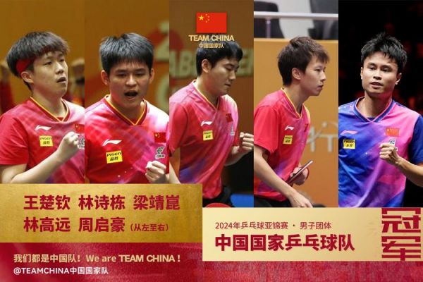 2018亚运会乒乓球冠军，2018亚运会乒乓球男单决赛