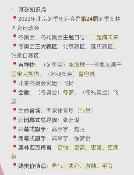 2018年冬奥会在哪举行，2018年冬奥会在哪开