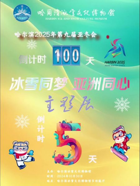 2018年冬奥会在哪里举办，2018年冬奥会在哪个国家举办