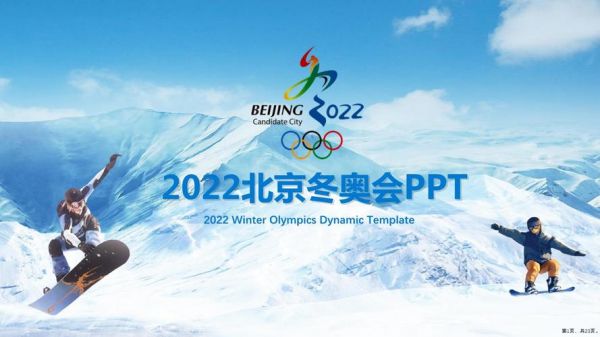 2018年冬奥会在哪里举办，2018年冬奥会在哪个国家举办