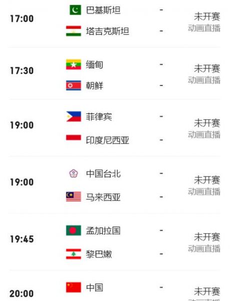 2019年国足40强赛赛程时间，2019年中国足球队赛程