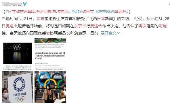 2020东京奥运会时间推迟到什么时候，2020年东京奥运会将推迟至2021年几月