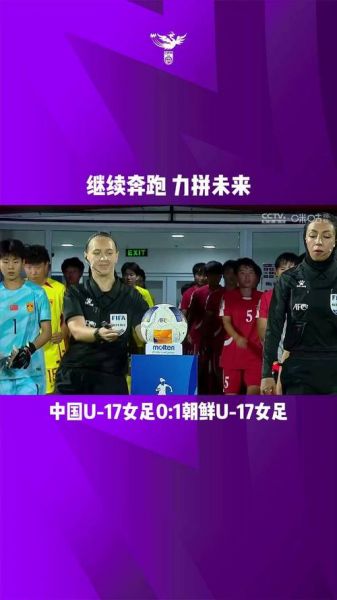 2020中国女足和韩国女足比赛直播，2020中国女足和韩国女足比赛直播回放