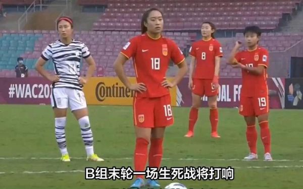 2020中国女足和韩国女足比赛直播，2020中国女足和韩国女足比赛直播回放