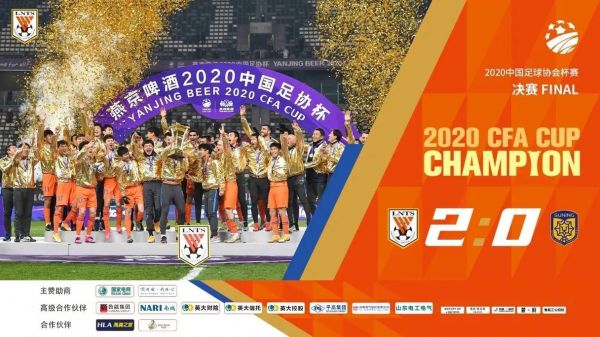 2020中国足协杯，2020中国足协杯决赛门票