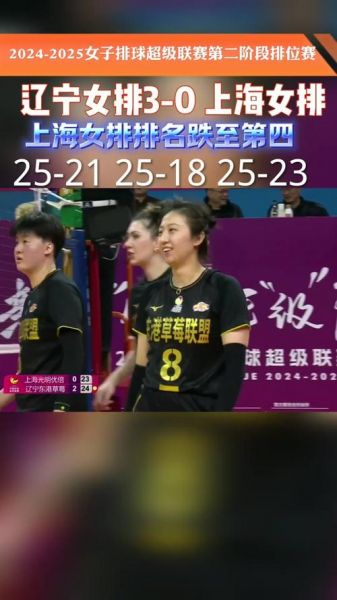 2020女排超级联赛回放，2020年一2o21年女排联赛回放