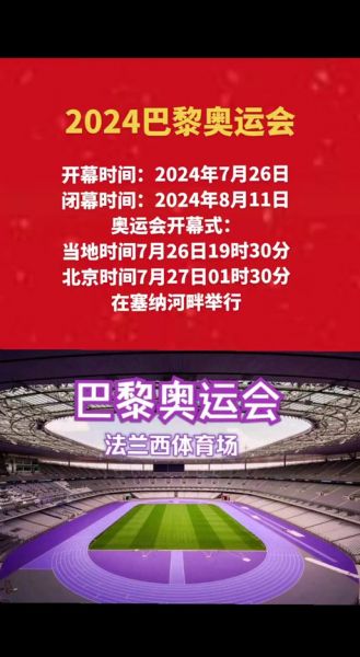 2020年奥运会举办时间，2020年奥运会举办时间是多少