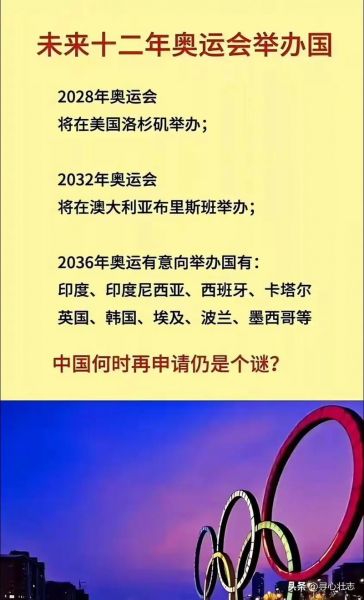 2020年奥运会取消了还是推迟了，2032年奥运会取消