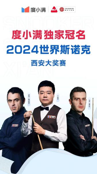 2020斯诺克世锦赛丁俊晖奥沙利文，斯诺克世锦赛丁俊晖和奥沙利文的比赛结果