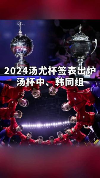 2020汤尤杯时间地点，2021汤尤杯比赛结果