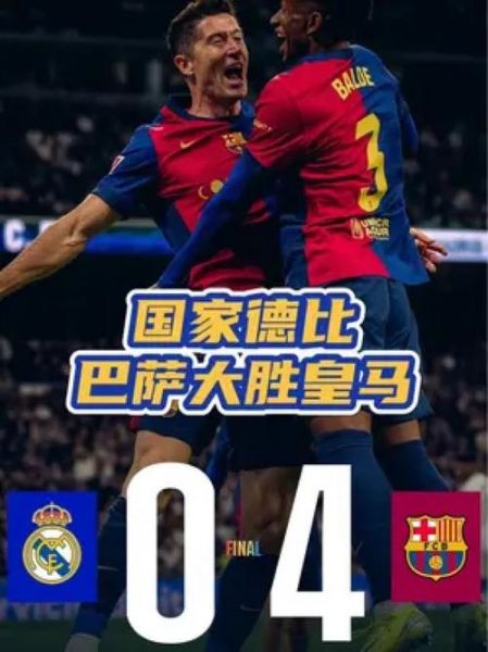2020皇马vs巴萨全场回放，2021皇马vs巴萨全场回放