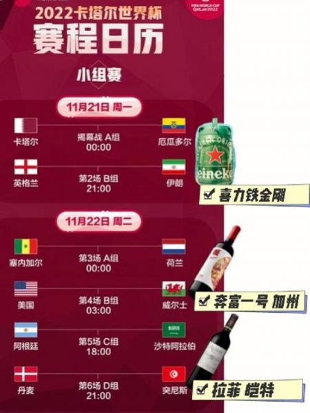 2020足球世界杯赛程时间表，2020年足球世界杯赛程表