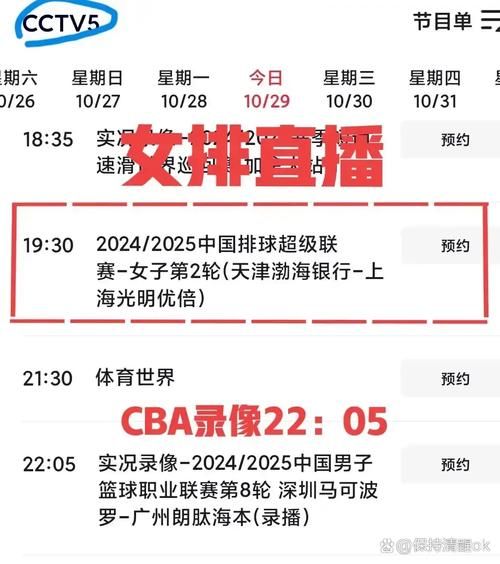 2021世界女排联赛回放，2021世界女排联赛直播回放
