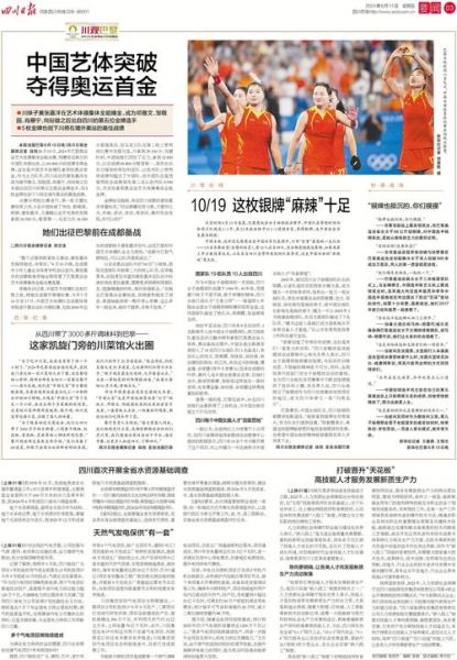 2021东京奥运会新闻，2021东京奥运新闻消息
