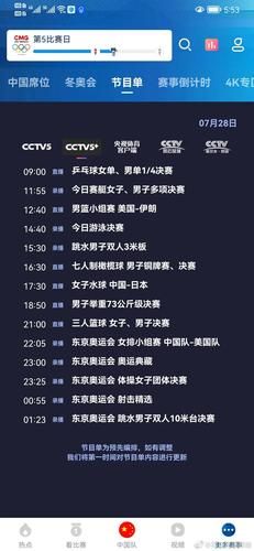 2021东京奥运会结束时间，2021东京奥运会开始和结束时间
