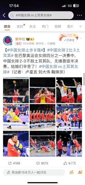 2021中国女排为何无缘决赛，中国女排是否无缘决赛