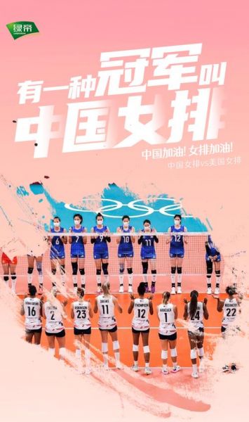 2021中国女排第几名，2021中国女排第几名进世界杯