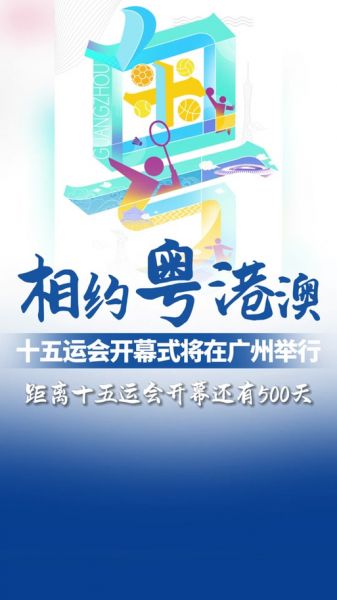 2021全运会简介，全运会概况