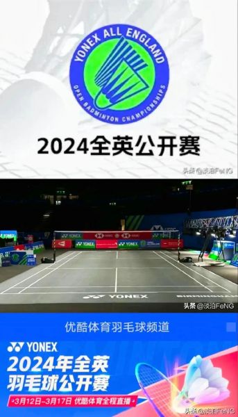 2021全运会羽毛球直播，全运会羽毛球视频直播