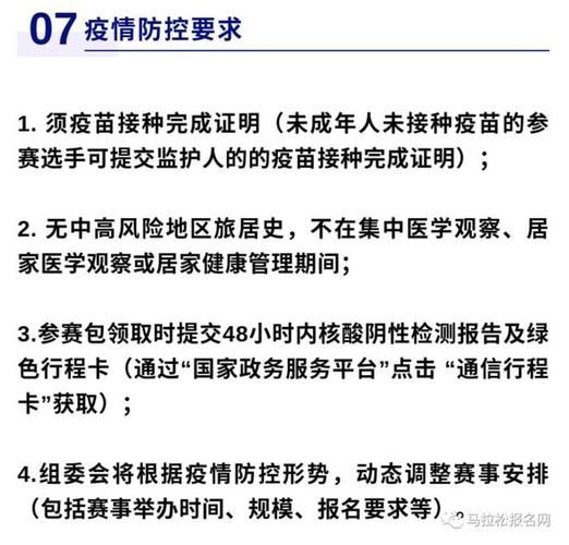 2021北京马拉松报名条件，北京马拉松比赛报名