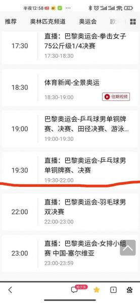 2021奥运直播哪里看，2021奥运会直播那里看