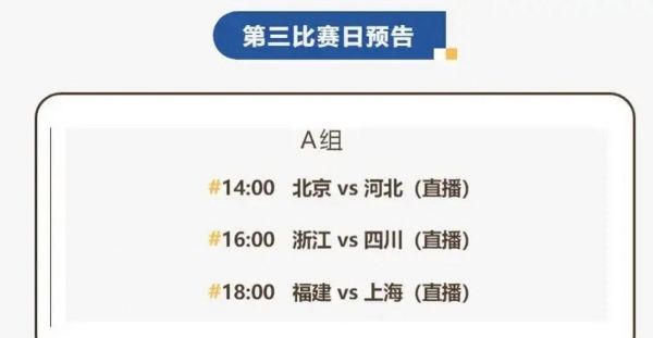 2021女排全锦赛直播，2021女排全锦赛直播时间