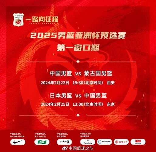 2021年东京奥运会男篮赛程表，2021东京奥运会男篮赛况