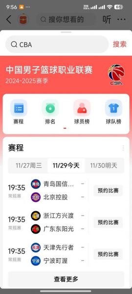2021年中国男篮赛程，2021中国男篮赛程直播