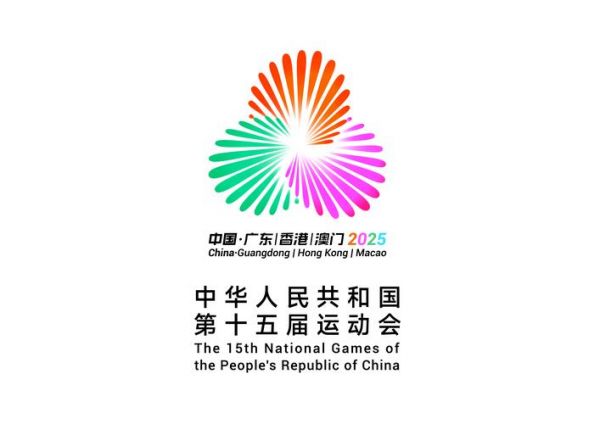 2021年全运会介绍，2021全运会全称