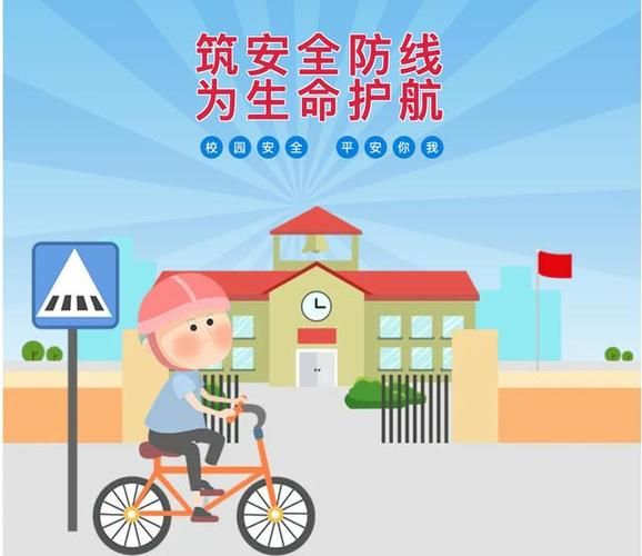 2021年安全教育直播回放视频，安全教育日直播回放