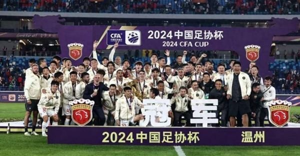 2021年足协杯冠军，足协杯夺冠热门