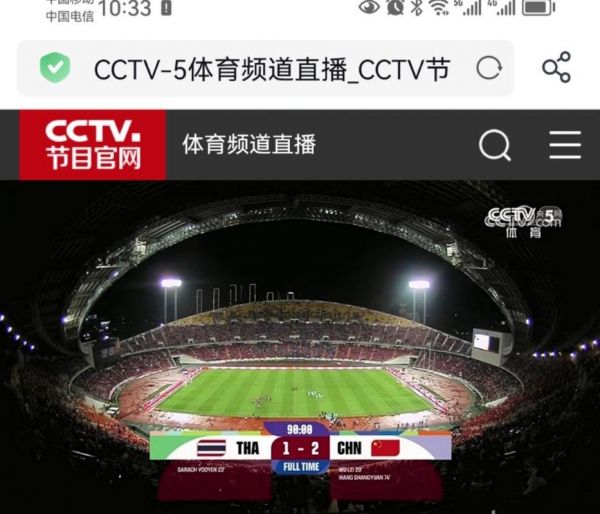 2021欧冠直播cctv5，2021欧冠直播cctv5直播